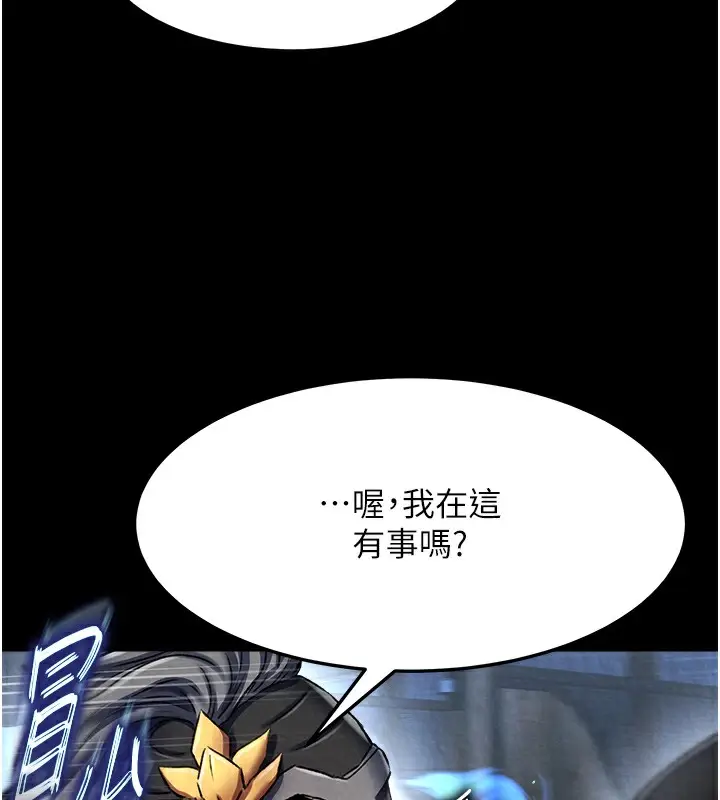 漫画《色雕英雄传：一捅天下》第56话第143张图