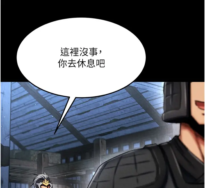 漫画《色雕英雄传：一捅天下》第56话第145张图