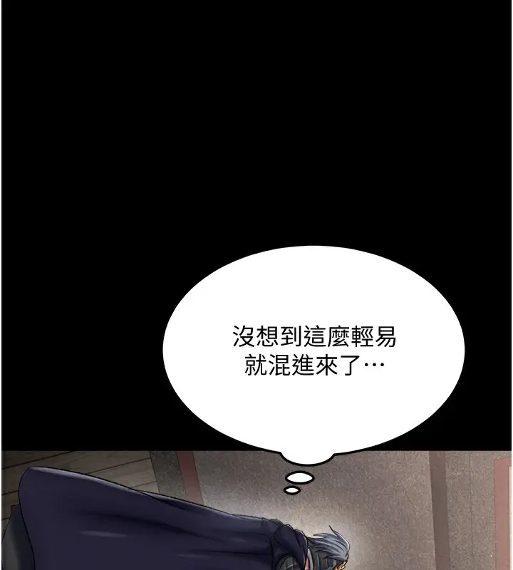 漫画《色雕英雄传：一捅天下》第56话第149张图