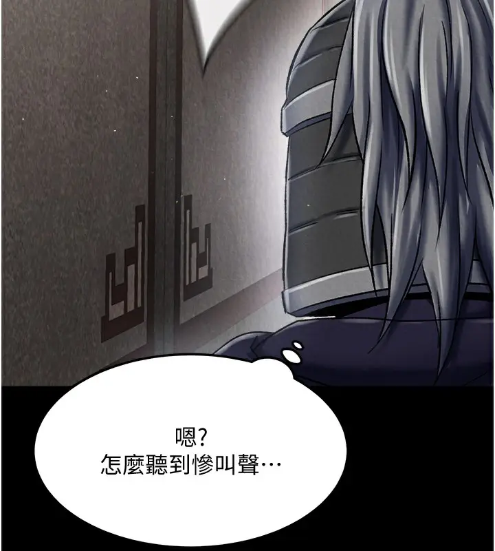 漫画《色雕英雄传：一捅天下》第56话第153张图