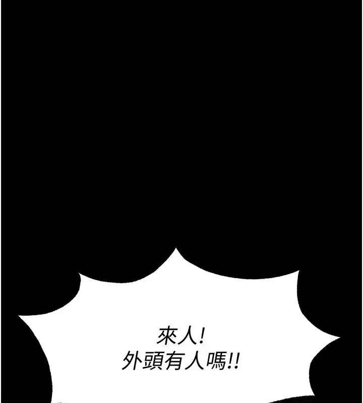 漫画《色雕英雄传：一捅天下》第56话第154张图