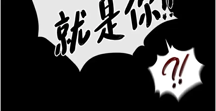 漫画《色雕英雄传：一捅天下》第56话第159张图