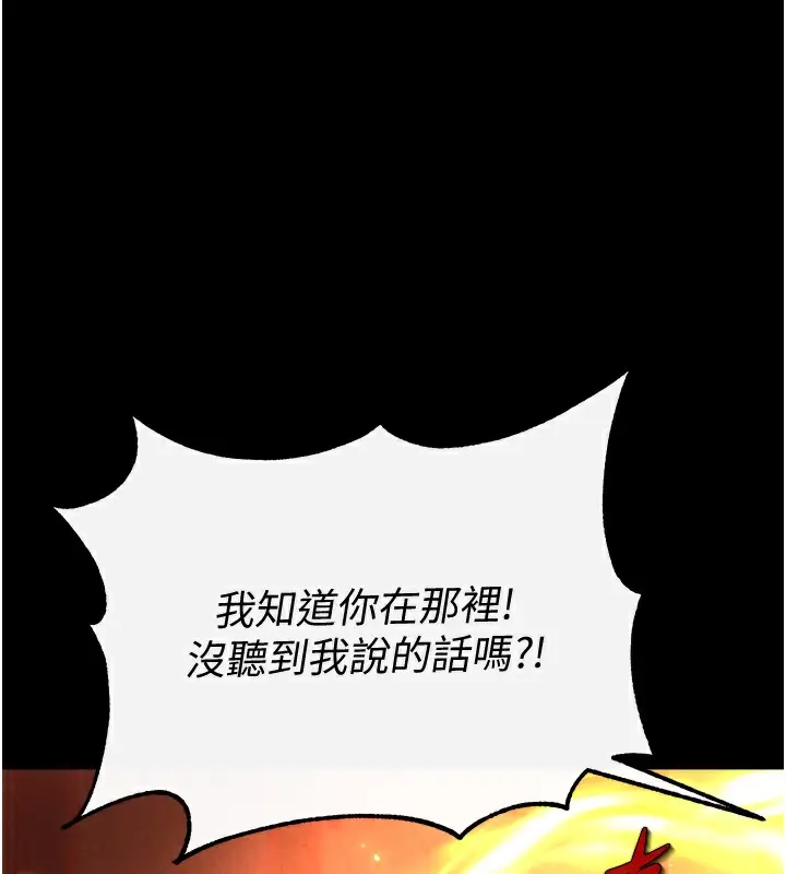 漫画《色雕英雄传：一捅天下》第56话第160张图