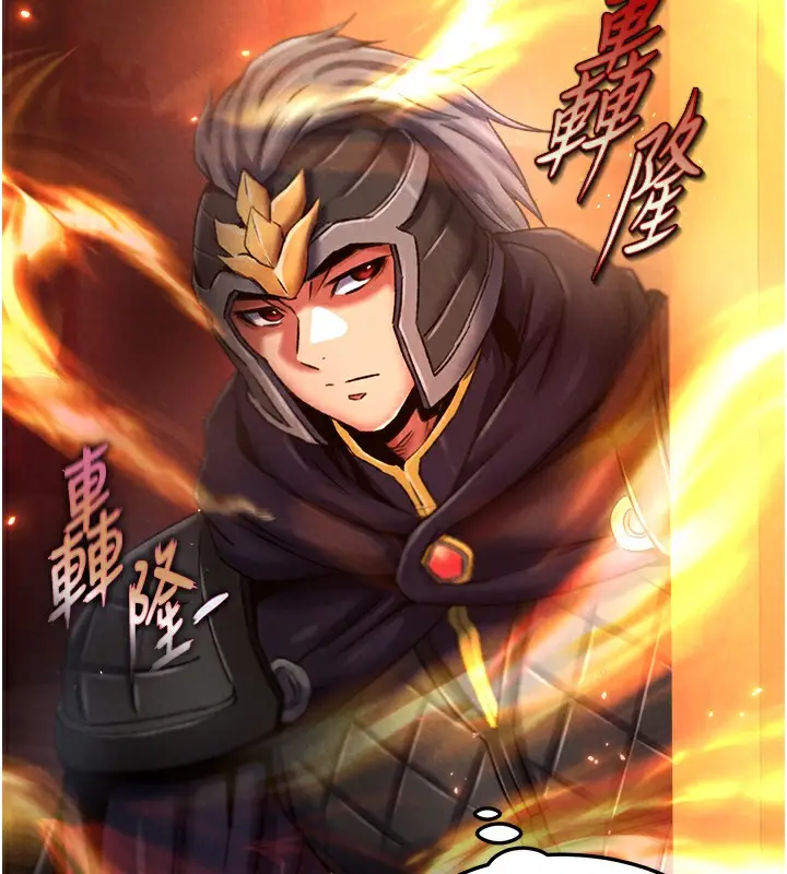 漫画《色雕英雄传：一捅天下》第56话第161张图