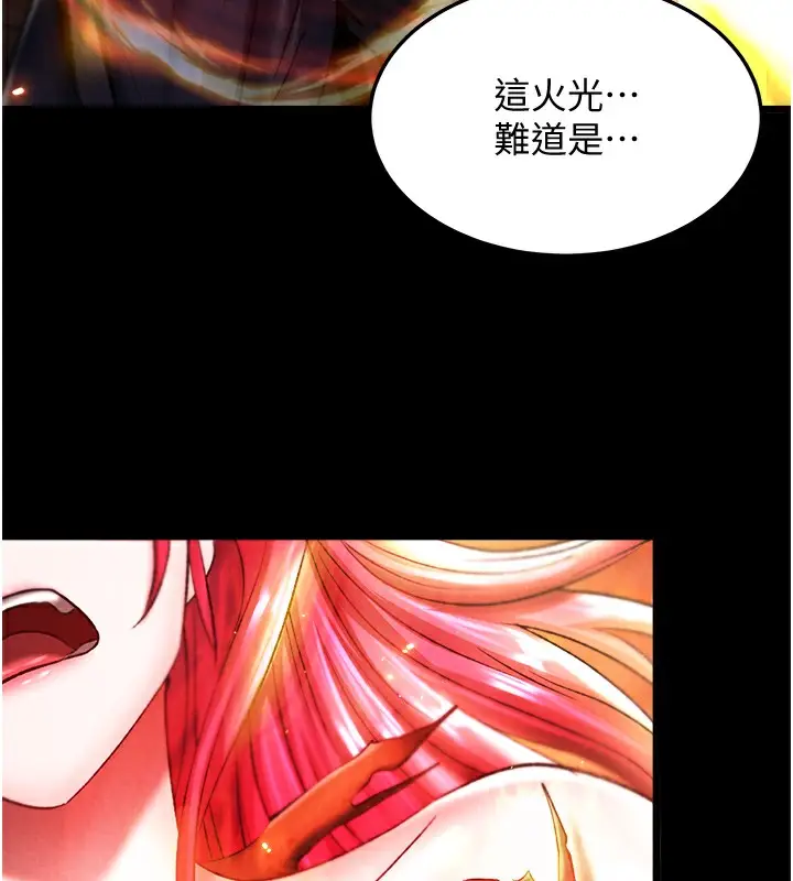 漫画《色雕英雄传：一捅天下》第56话第162张图