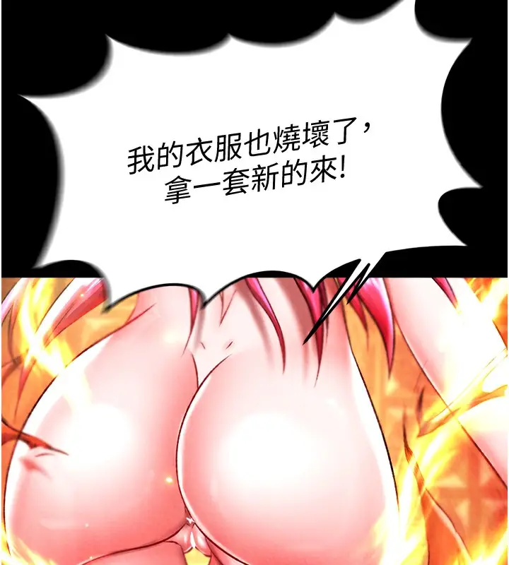 漫画《色雕英雄传：一捅天下》第56话第165张图