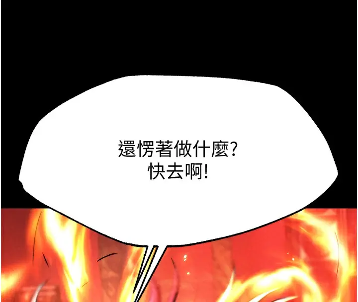 漫画《色雕英雄传：一捅天下》第56话第167张图
