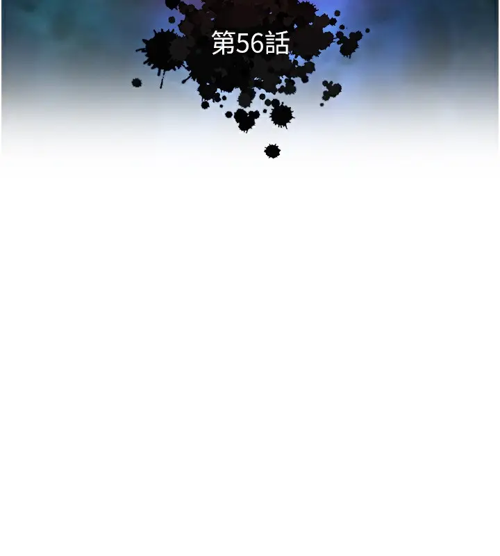 漫画《色雕英雄传：一捅天下》第56话第17张图