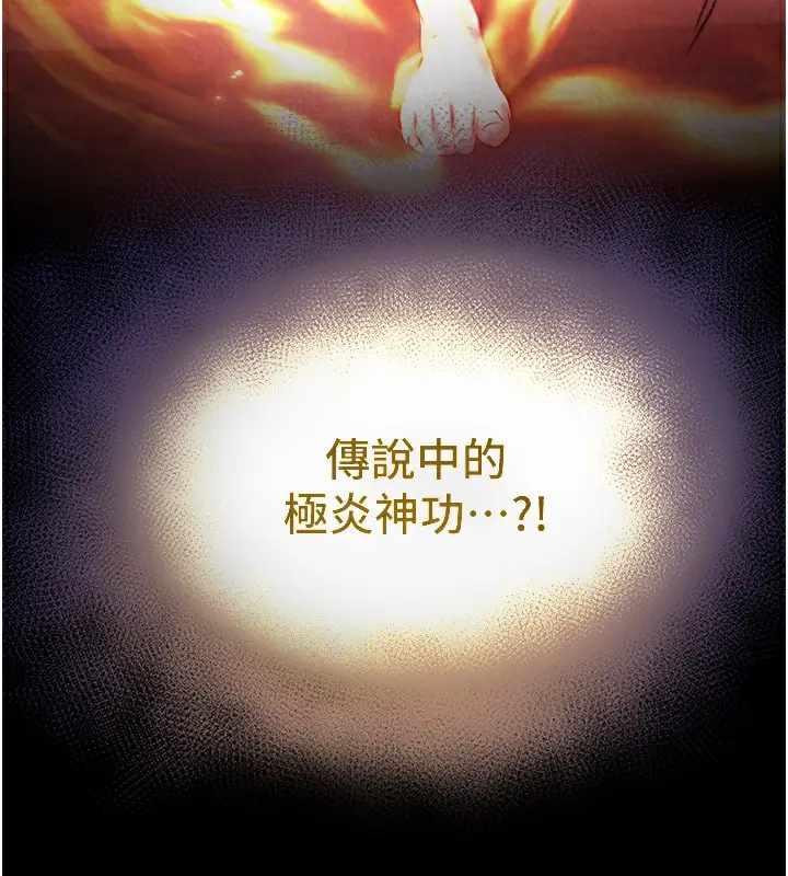 漫画《色雕英雄传：一捅天下》第56话第170张图