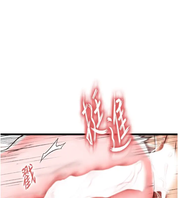 漫画《色雕英雄传：一捅天下》第56话第28张图