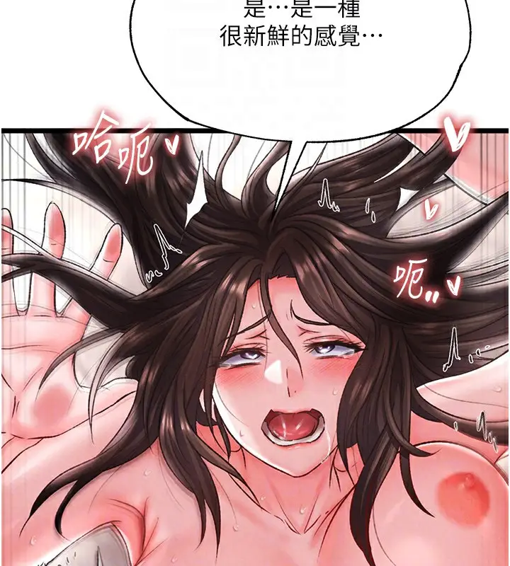 漫画《色雕英雄传：一捅天下》第56话第33张图