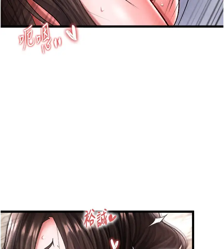 漫画《色雕英雄传：一捅天下》第56话第44张图