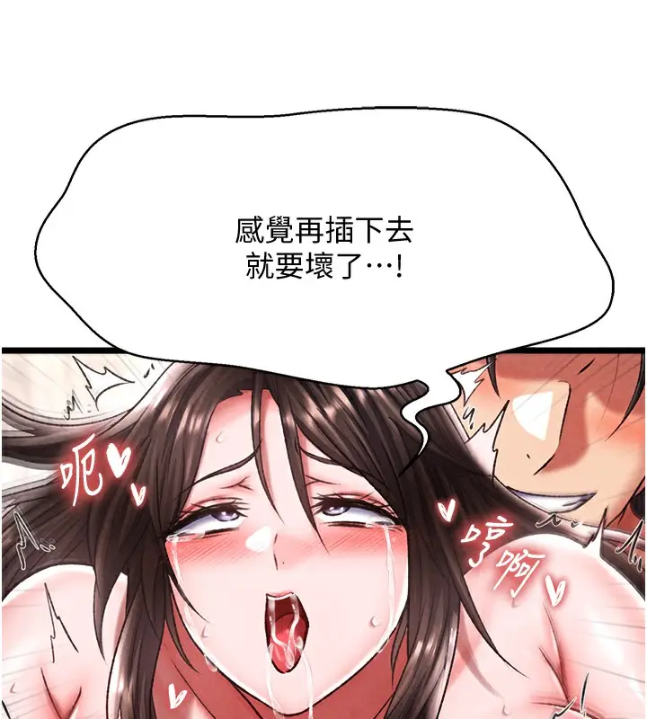 漫画《色雕英雄传：一捅天下》第56话第53张图
