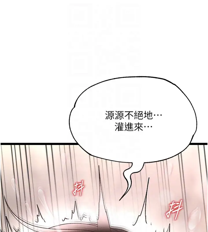 漫画《色雕英雄传：一捅天下》第56话第59张图
