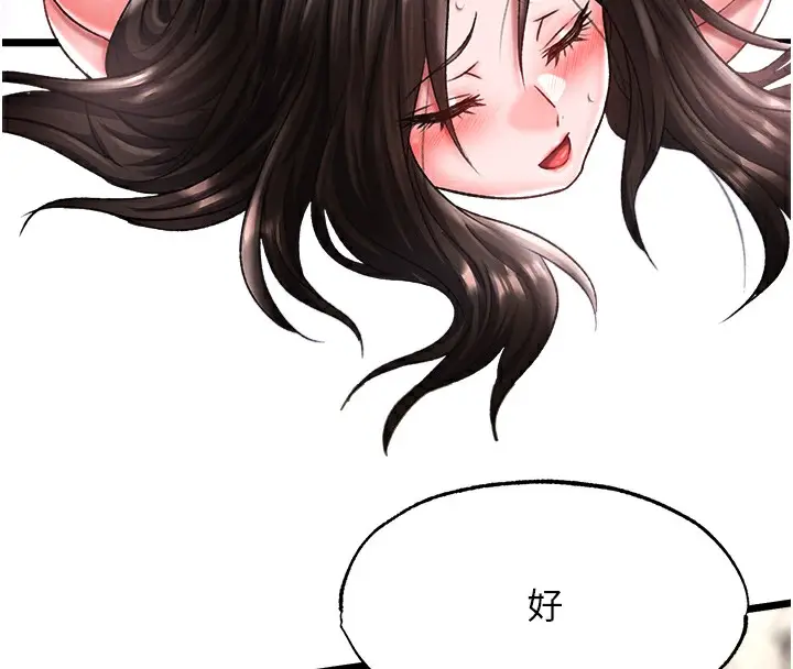 漫画《色雕英雄传：一捅天下》第56话第6张图