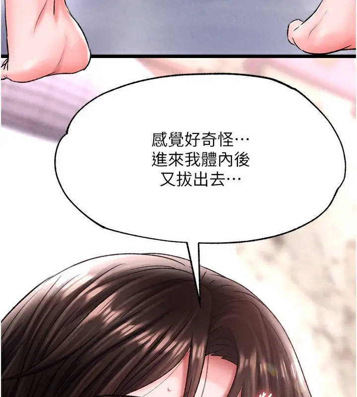 漫画《色雕英雄传：一捅天下》第56话第71张图
