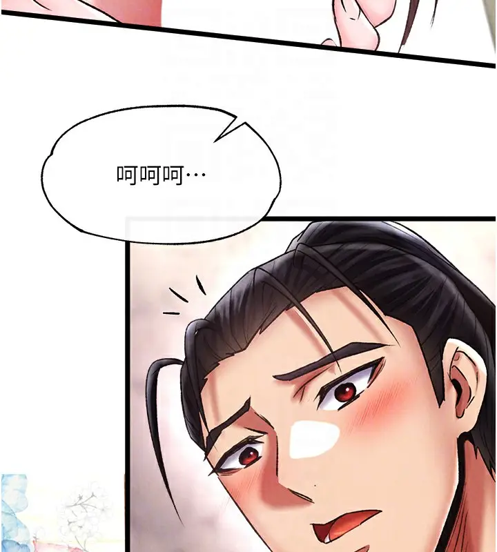 漫画《色雕英雄传：一捅天下》第56话第73张图