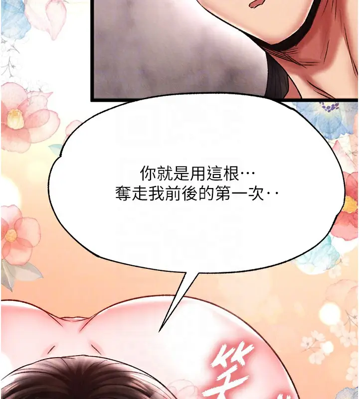 漫画《色雕英雄传：一捅天下》第56话第74张图
