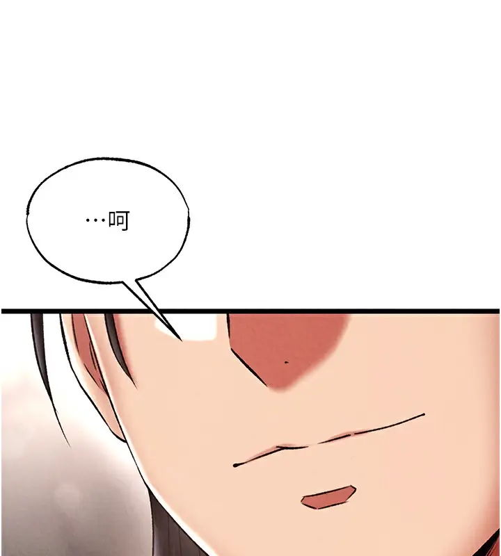 漫画《色雕英雄传：一捅天下》第56话第77张图