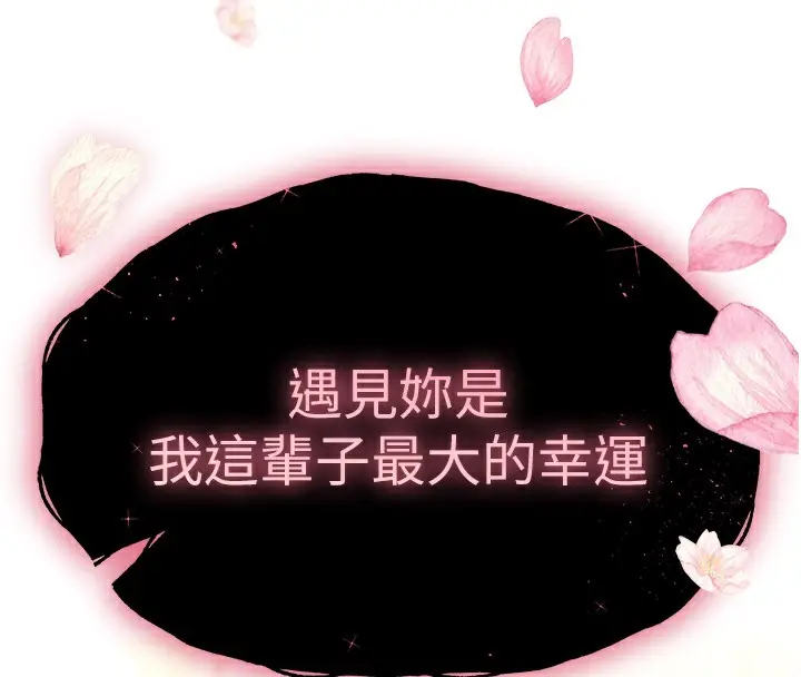 漫画《色雕英雄传：一捅天下》第56话第80张图