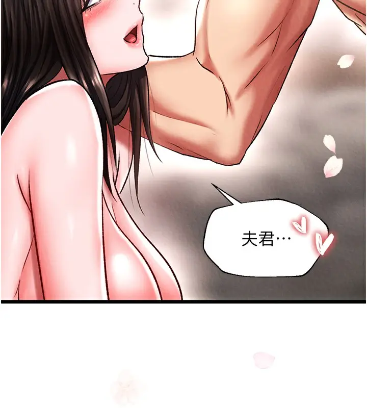 漫画《色雕英雄传：一捅天下》第56话第85张图
