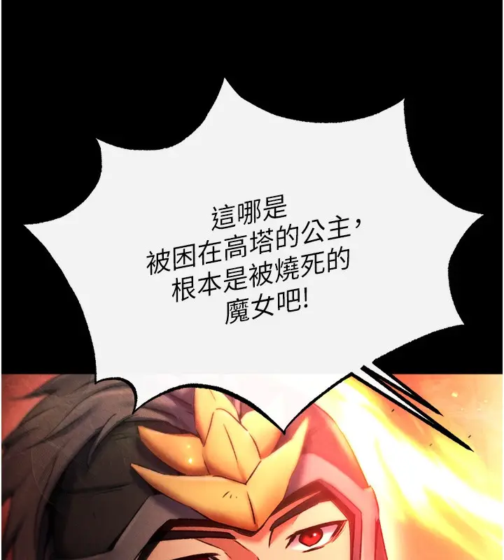 漫画《色雕英雄传：一捅天下》第57话第101张图