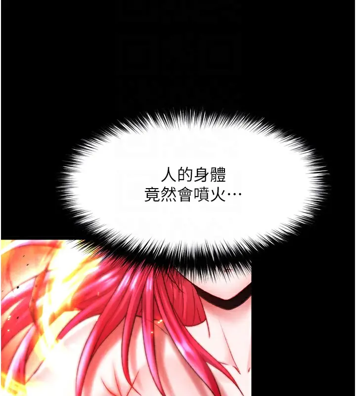 漫画《色雕英雄传：一捅天下》第57话第107张图