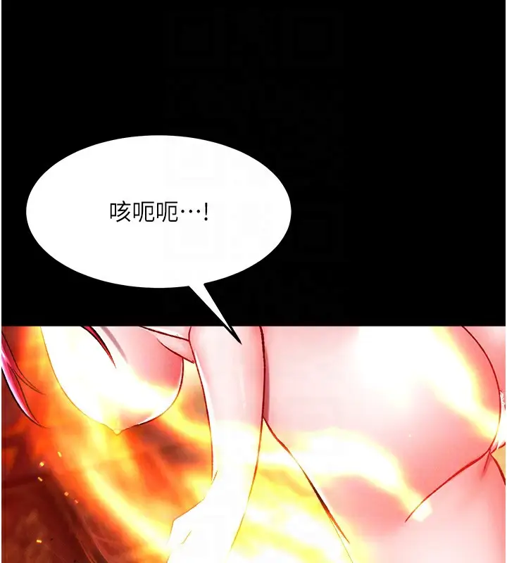 漫画《色雕英雄传：一捅天下》第57话第111张图