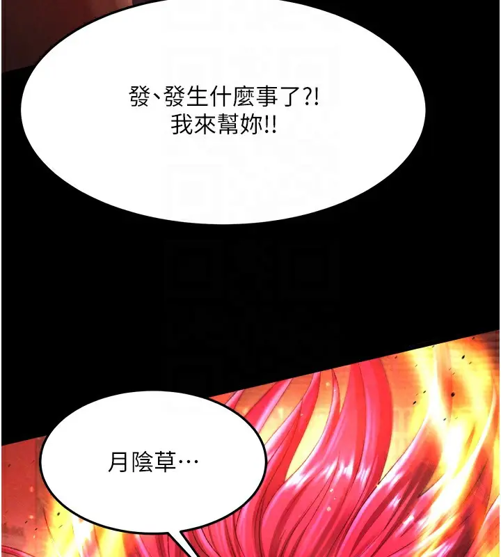 漫画《色雕英雄传：一捅天下》第57话第113张图