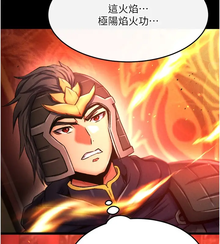 漫画《色雕英雄传：一捅天下》第57话第116张图