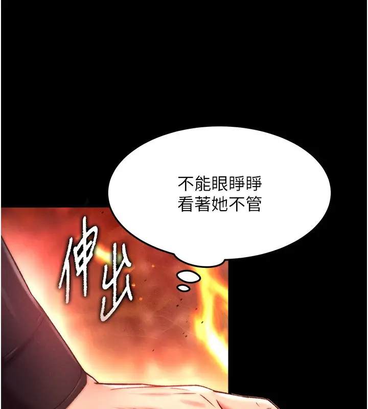 漫画《色雕英雄传：一捅天下》第57话第125张图