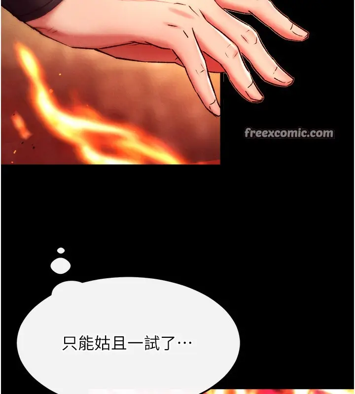 漫画《色雕英雄传：一捅天下》第57话第126张图