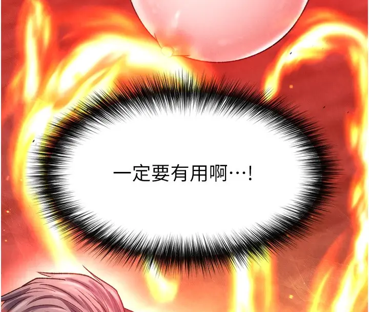 漫画《色雕英雄传：一捅天下》第57话第128张图