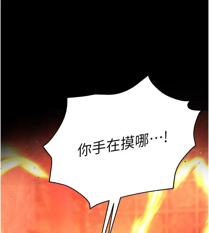 漫画《色雕英雄传：一捅天下》第57话第131张图