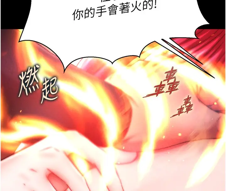 漫画《色雕英雄传：一捅天下》第57话第134张图