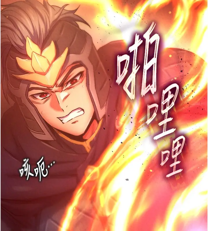 漫画《色雕英雄传：一捅天下》第57话第136张图