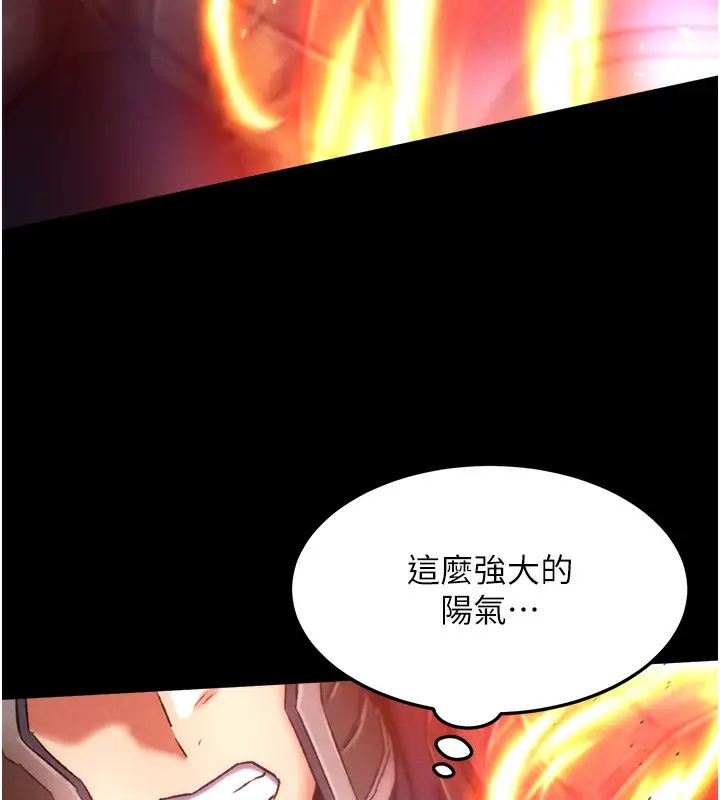 漫画《色雕英雄传：一捅天下》第57话第137张图