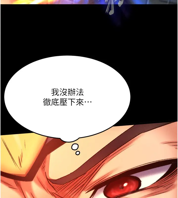 漫画《色雕英雄传：一捅天下》第57话第139张图