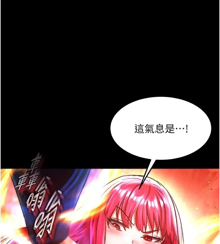 漫画《色雕英雄传：一捅天下》第57话第141张图