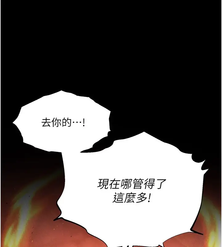 漫画《色雕英雄传：一捅天下》第57话第150张图