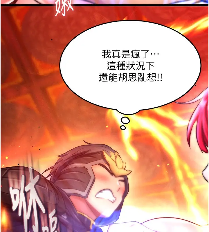 漫画《色雕英雄传：一捅天下》第57话第154张图