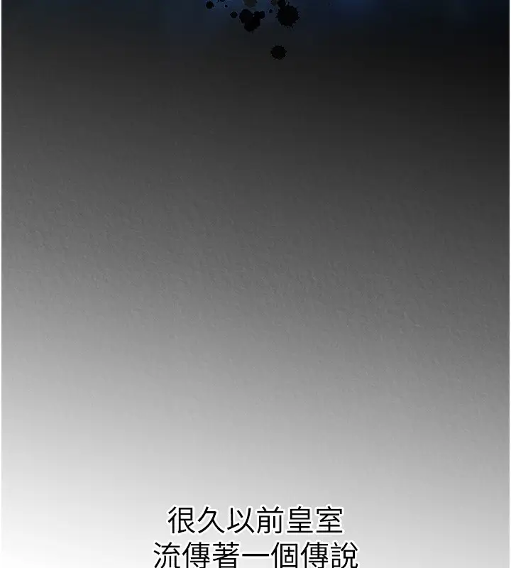 漫画《色雕英雄传：一捅天下》第57话第16张图