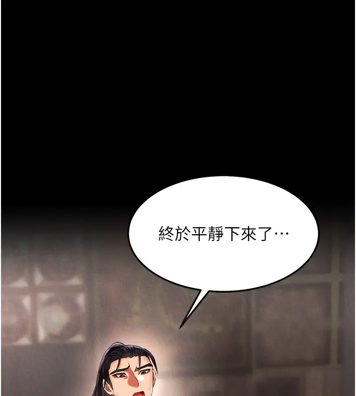 漫画《色雕英雄传：一捅天下》第57话第169张图