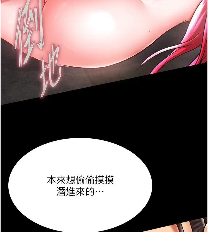 漫画《色雕英雄传：一捅天下》第57话第171张图