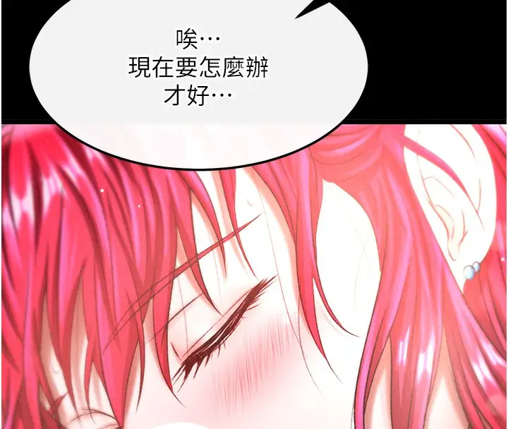 漫画《色雕英雄传：一捅天下》第57话第176张图