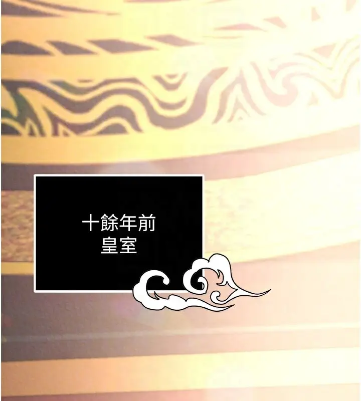 漫画《色雕英雄传：一捅天下》第57话第18张图
