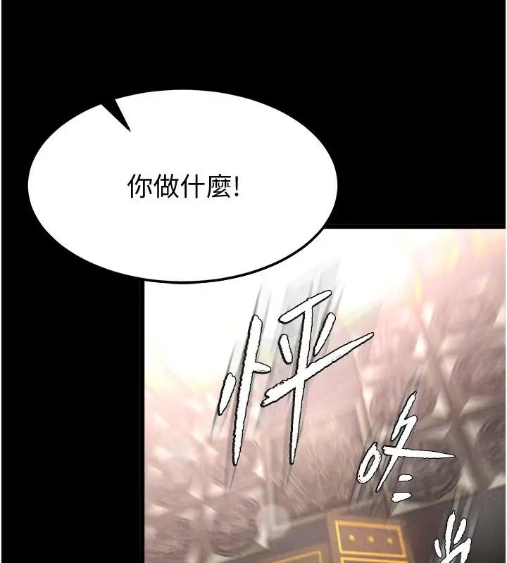 漫画《色雕英雄传：一捅天下》第57话第184张图