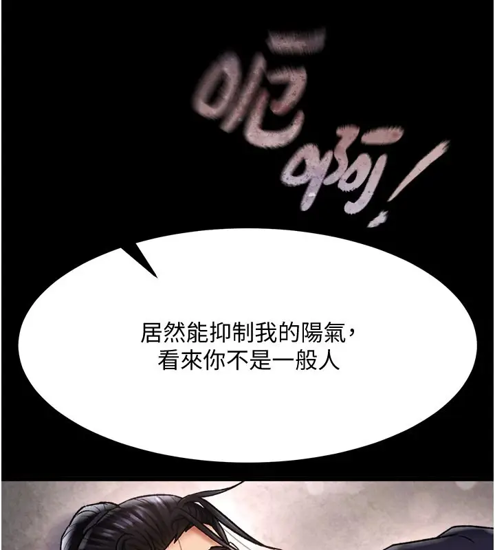 漫画《色雕英雄传：一捅天下》第57话第186张图