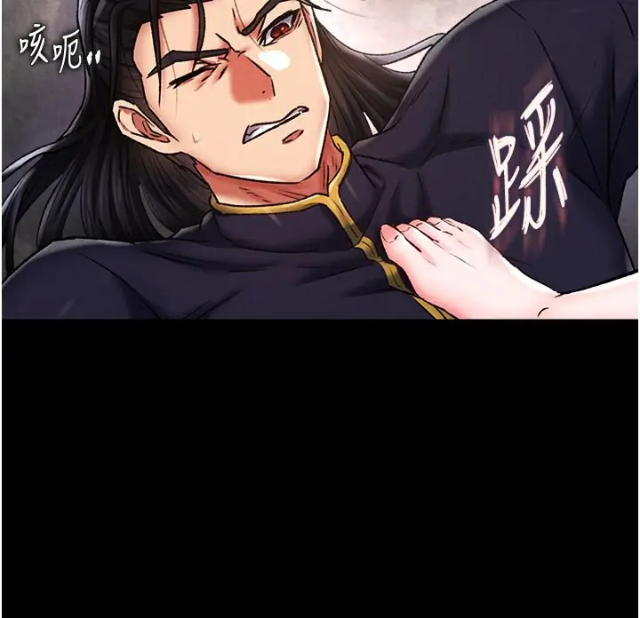 漫画《色雕英雄传：一捅天下》第57话第187张图