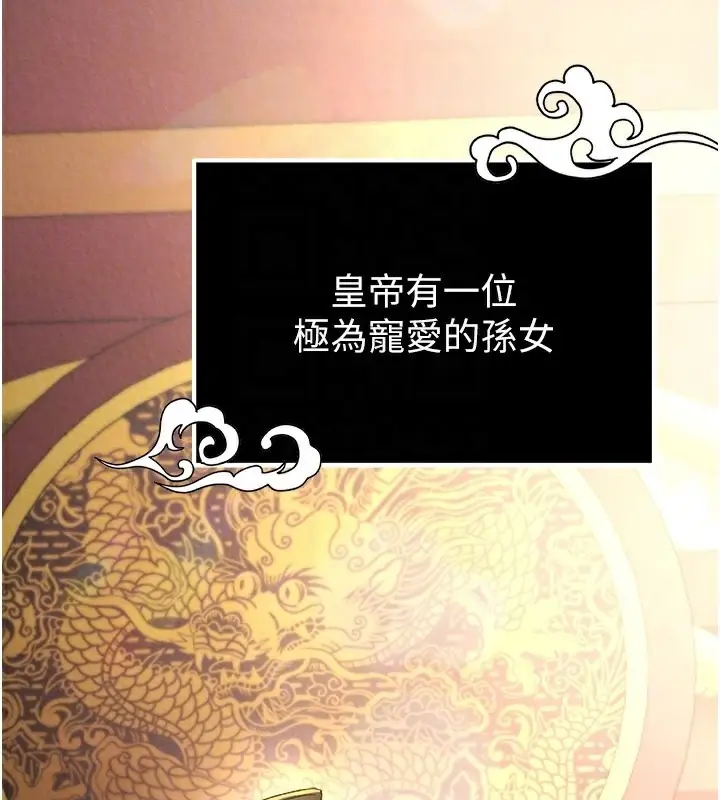 漫画《色雕英雄传：一捅天下》第57话第19张图